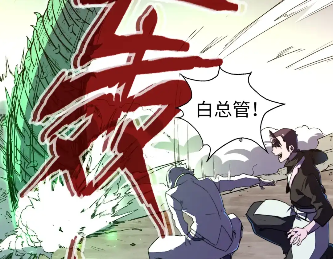 《全球异能：我掌控所有元素》第21话 结局已注定 第37页