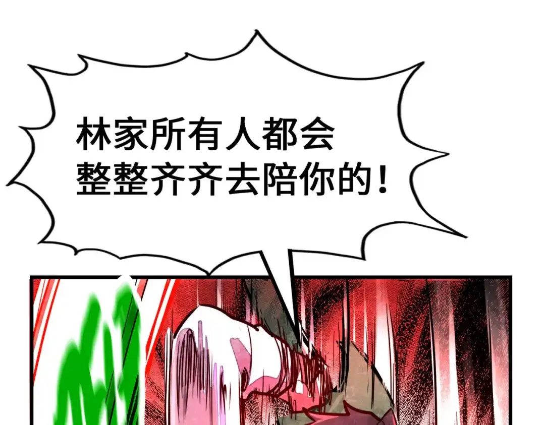 《全球异能：我掌控所有元素》第21话 结局已注定 第99页
