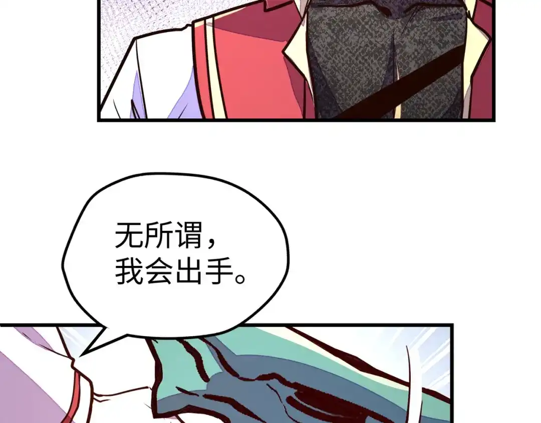 《全球异能：我掌控所有元素》第21话 结局已注定 第96页