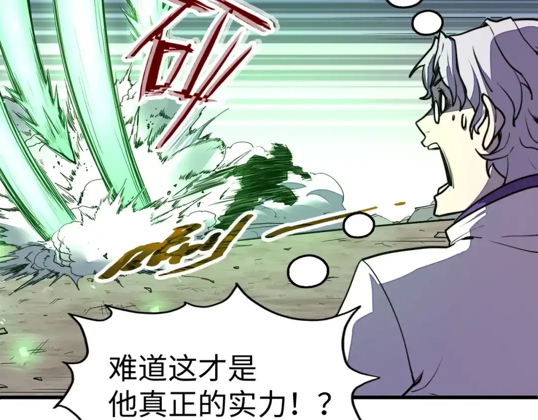 《全球异能：我掌控所有元素》第21话 结局已注定 第67页