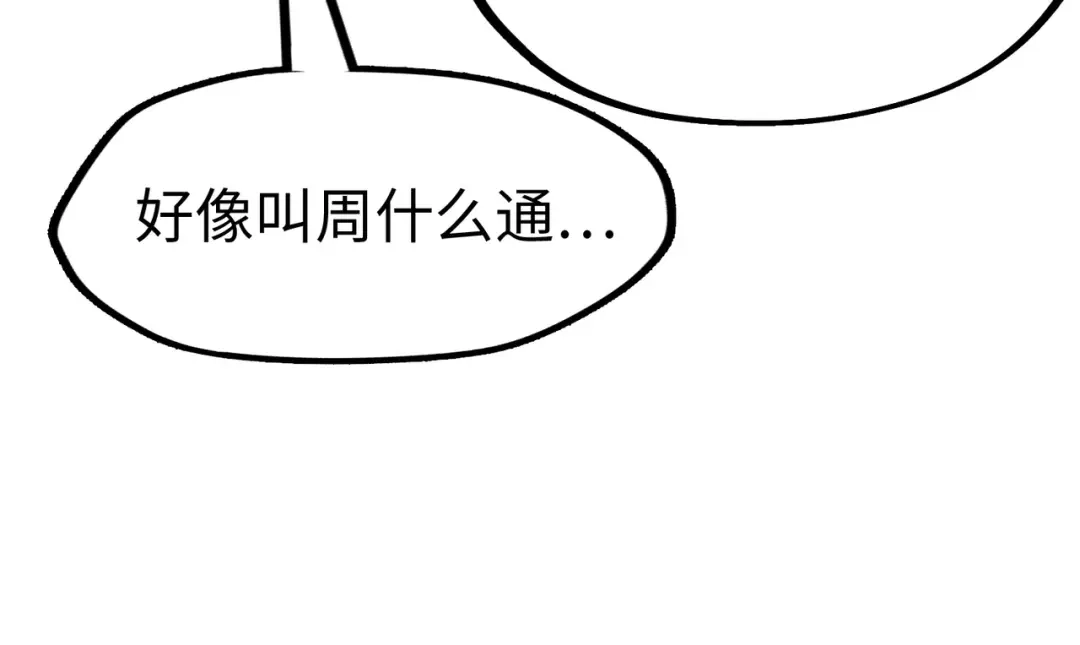 《全球异能：我掌控所有元素》第21话 结局已注定 第125页