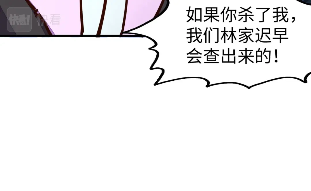 《全球异能：我掌控所有元素》第21话 结局已注定 第93页