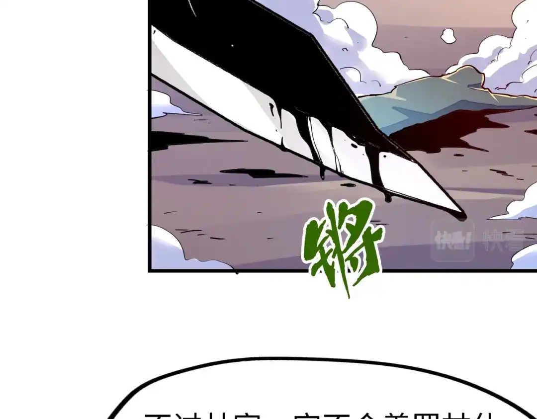 《全球异能：我掌控所有元素》第21话 结局已注定 第107页