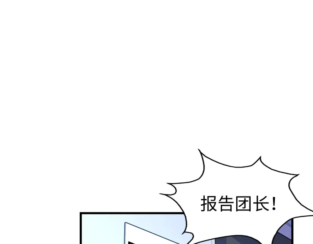 《全球异能：我掌控所有元素》第22话 我要见她 第42页