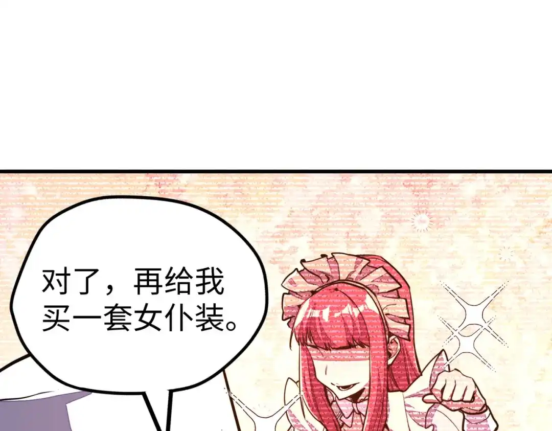 《全球异能：我掌控所有元素》第22话 我要见她 第130页