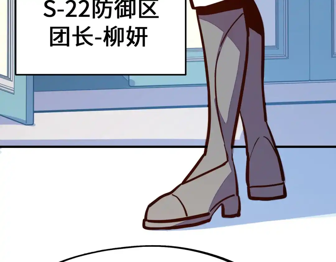 《全球异能：我掌控所有元素》第22话 我要见她 第51页