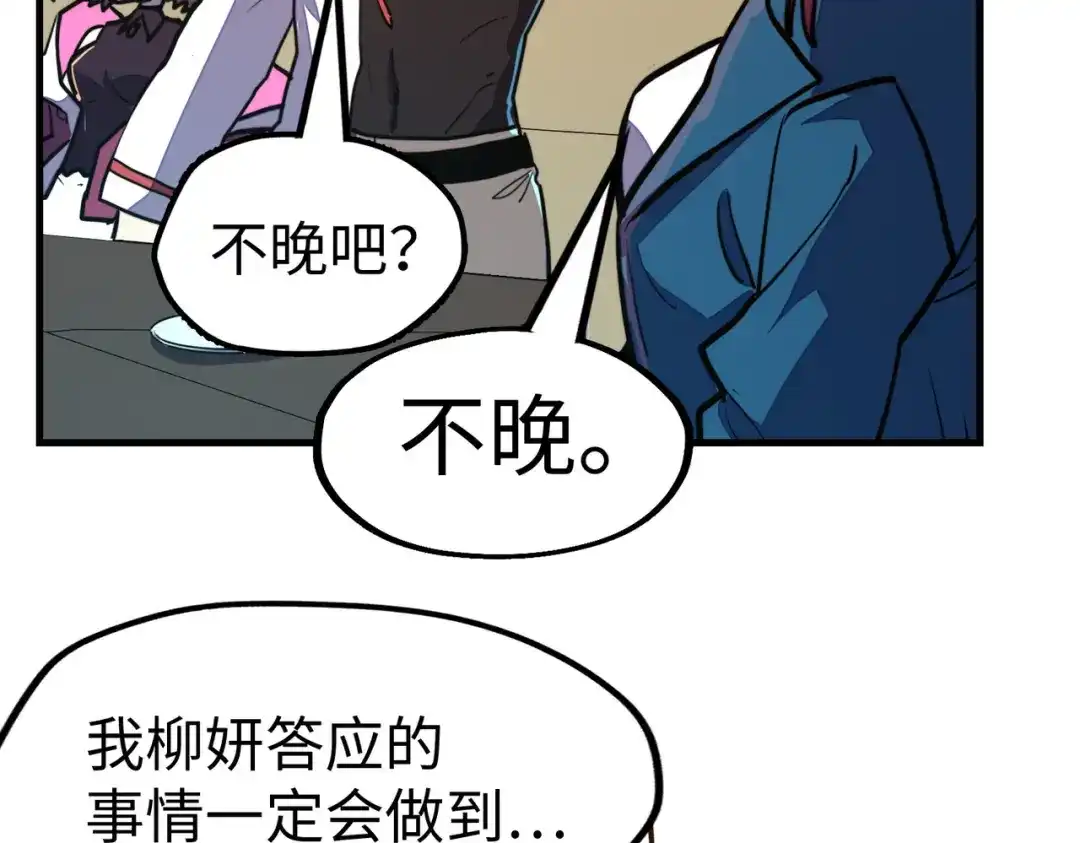 《全球异能：我掌控所有元素》第22话 我要见她 第89页