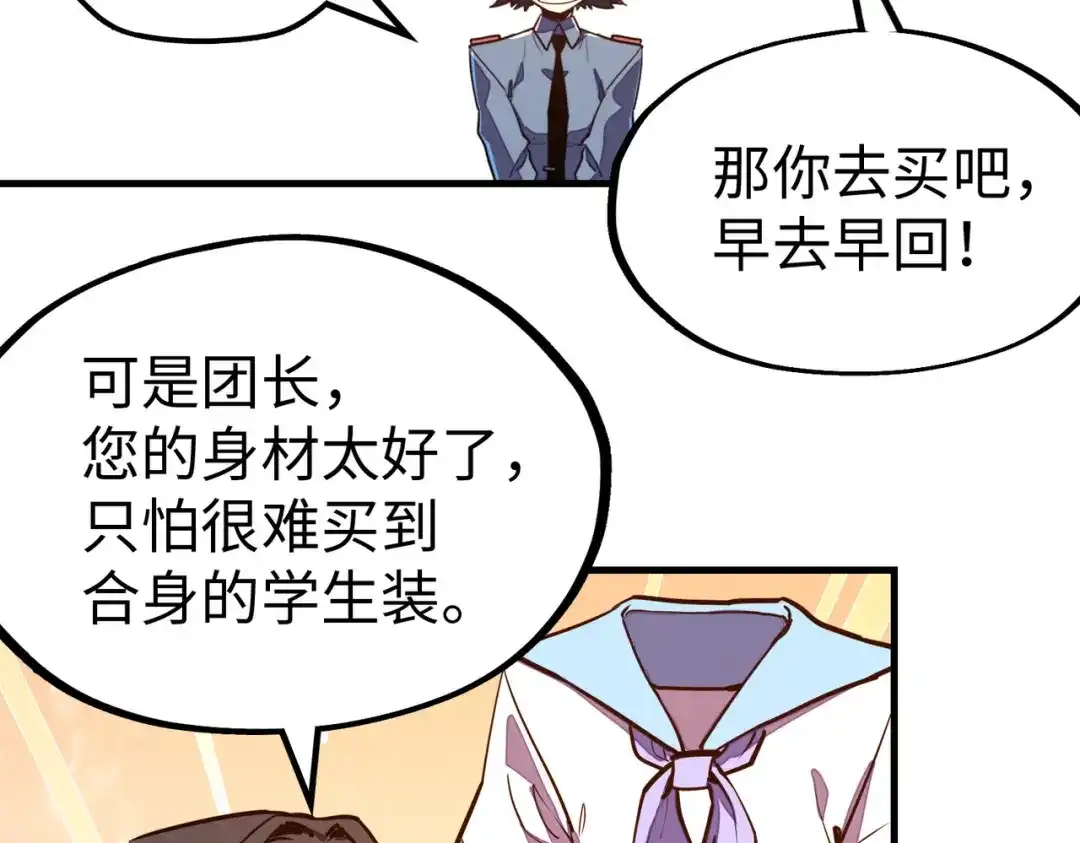 《全球异能：我掌控所有元素》第22话 我要见她 第124页