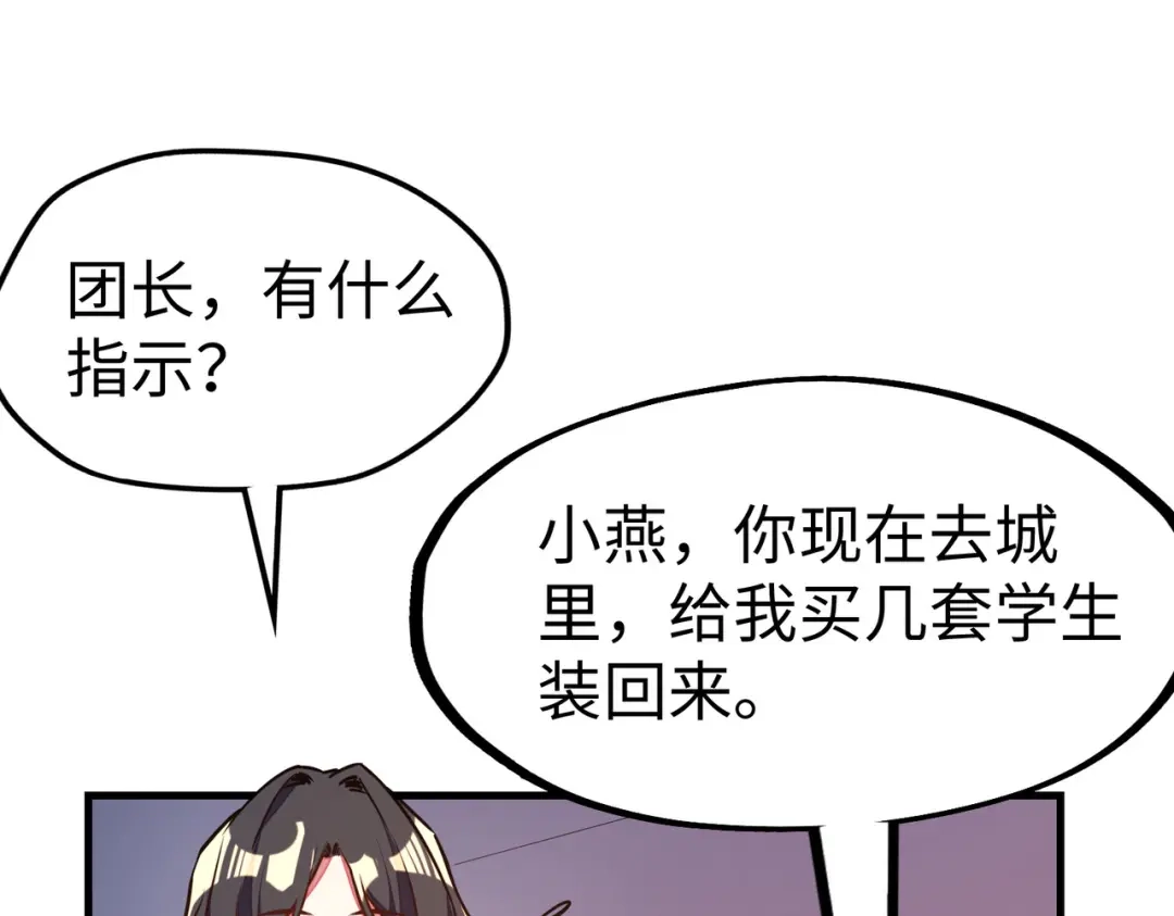《全球异能：我掌控所有元素》第22话 我要见她 第120页