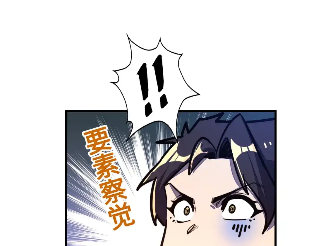 《全球异能：我掌控所有元素》第22话 我要见她 第101页