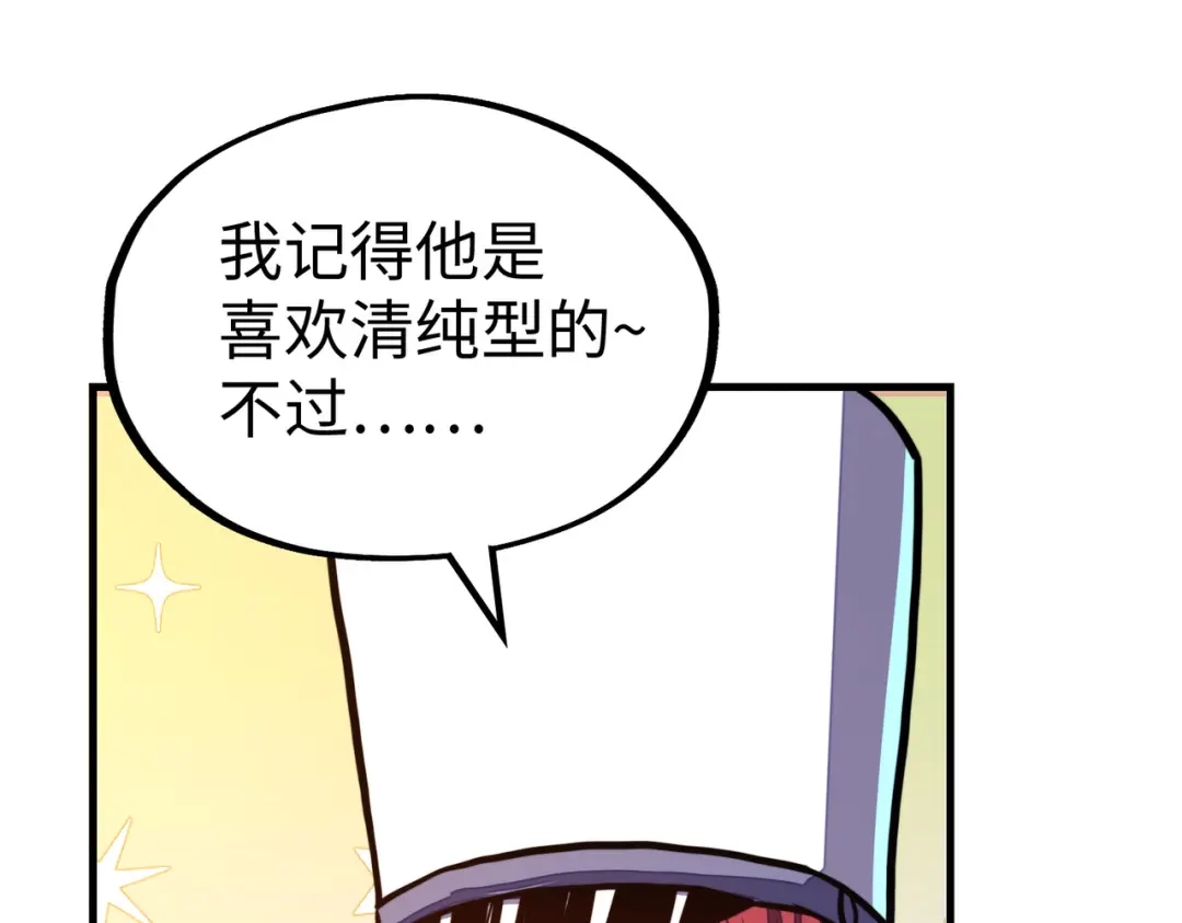 《全球异能：我掌控所有元素》第22话 我要见她 第136页