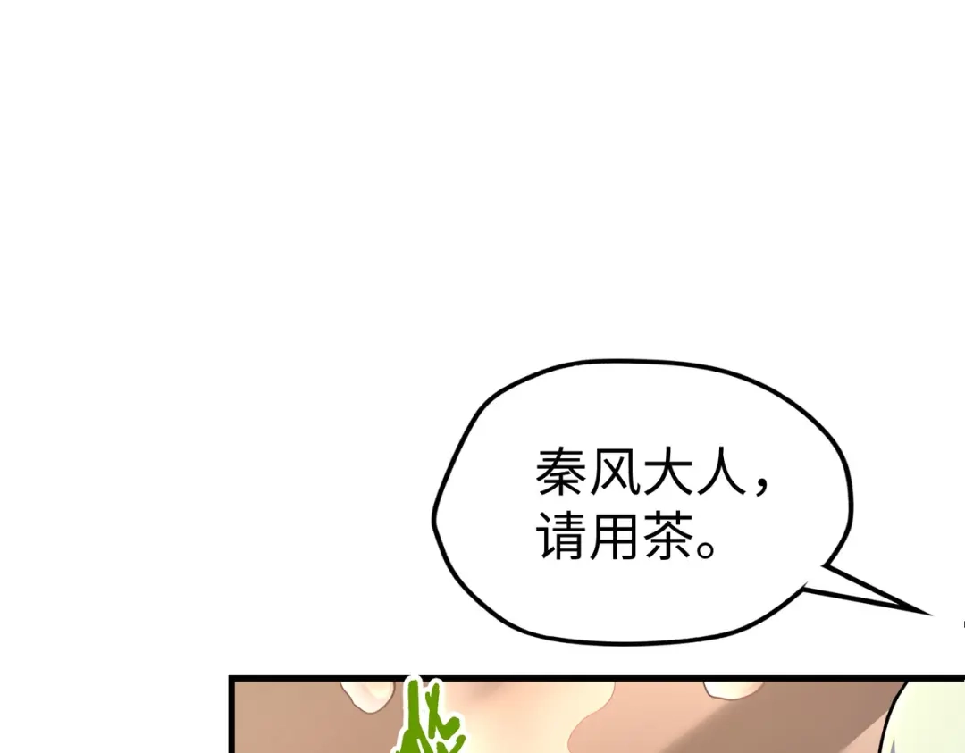 《全球异能：我掌控所有元素》第22话 我要见她 第65页