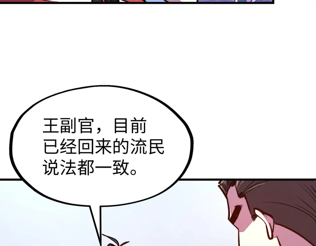 《全球异能：我掌控所有元素》第22话 我要见她 第17页