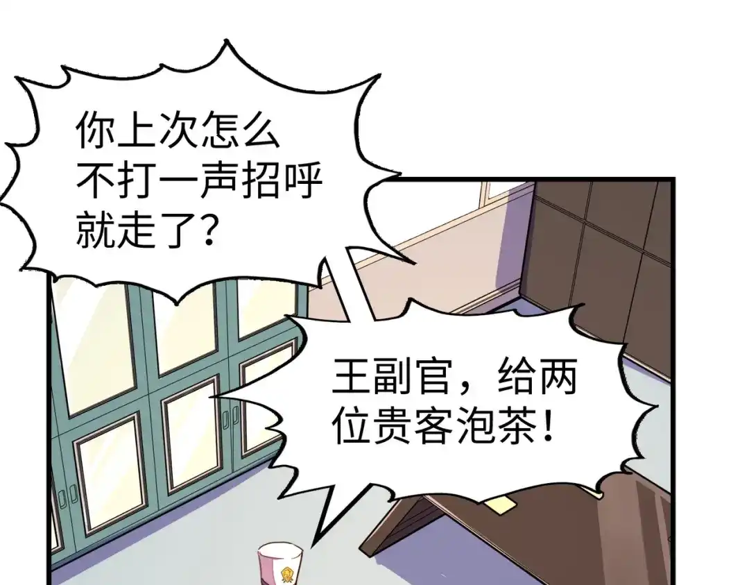 《全球异能：我掌控所有元素》第22话 我要见她 第59页