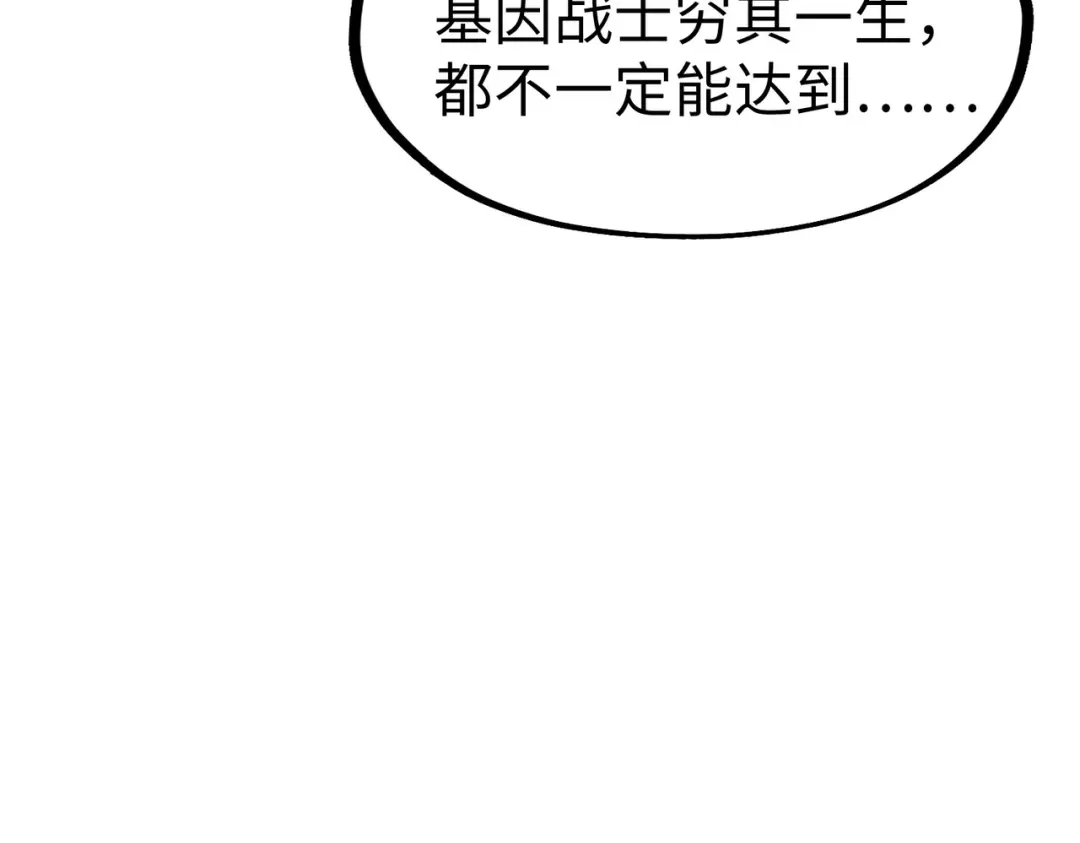 《全球异能：我掌控所有元素》第22话 我要见她 第34页