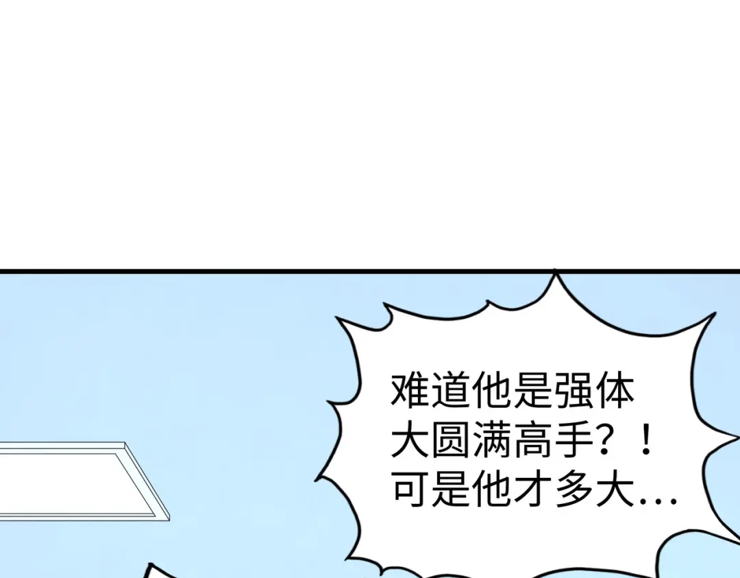 《全球异能：我掌控所有元素》第22话 我要见她 第36页