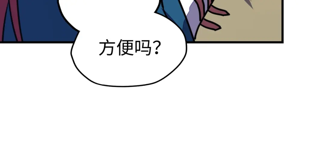 《全球异能：我掌控所有元素》第22话 我要见她 第96页