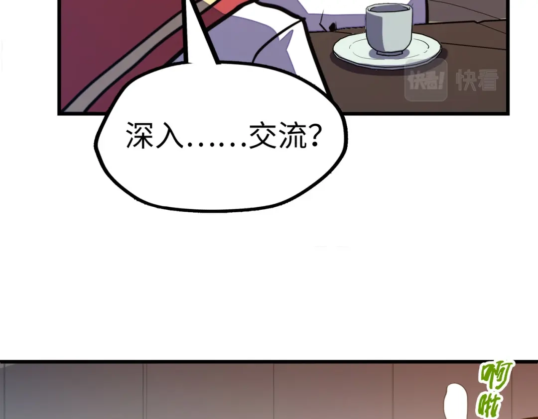 《全球异能：我掌控所有元素》第22话 我要见她 第99页