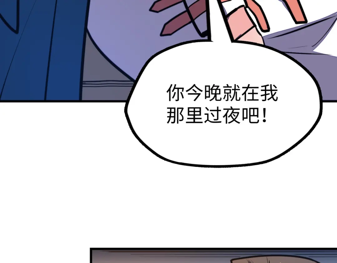 《全球异能：我掌控所有元素》第22话 我要见她 第92页
