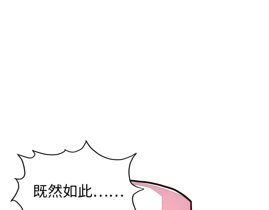 《全球异能：我掌控所有元素》第23话 团长的烦恼 第117页