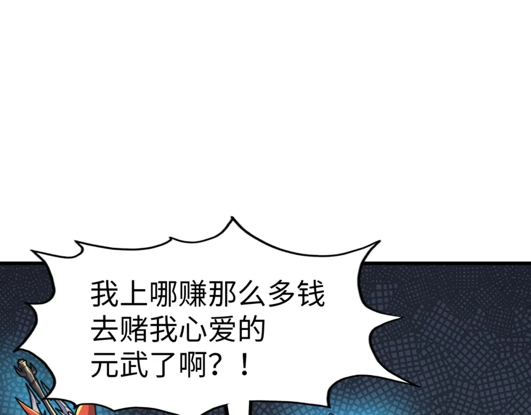《全球异能：我掌控所有元素》第23话 团长的烦恼 第101页