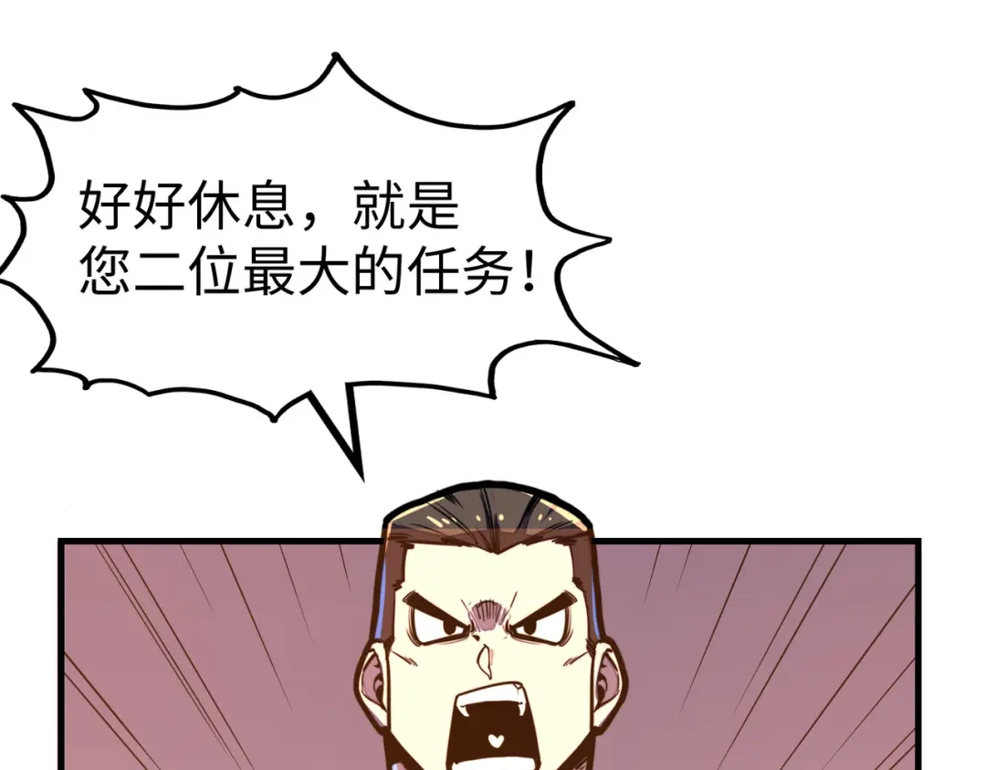 《全球异能：我掌控所有元素》第23话 团长的烦恼 第17页