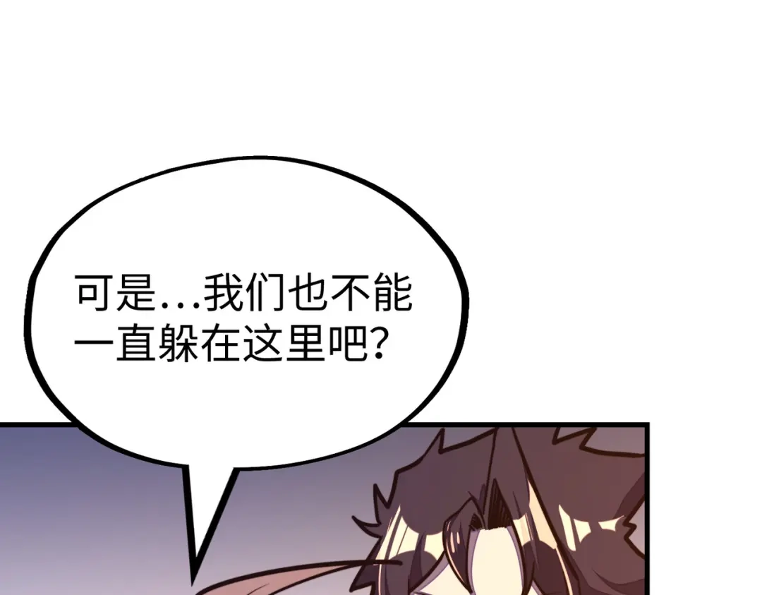 《全球异能：我掌控所有元素》第23话 团长的烦恼 第30页