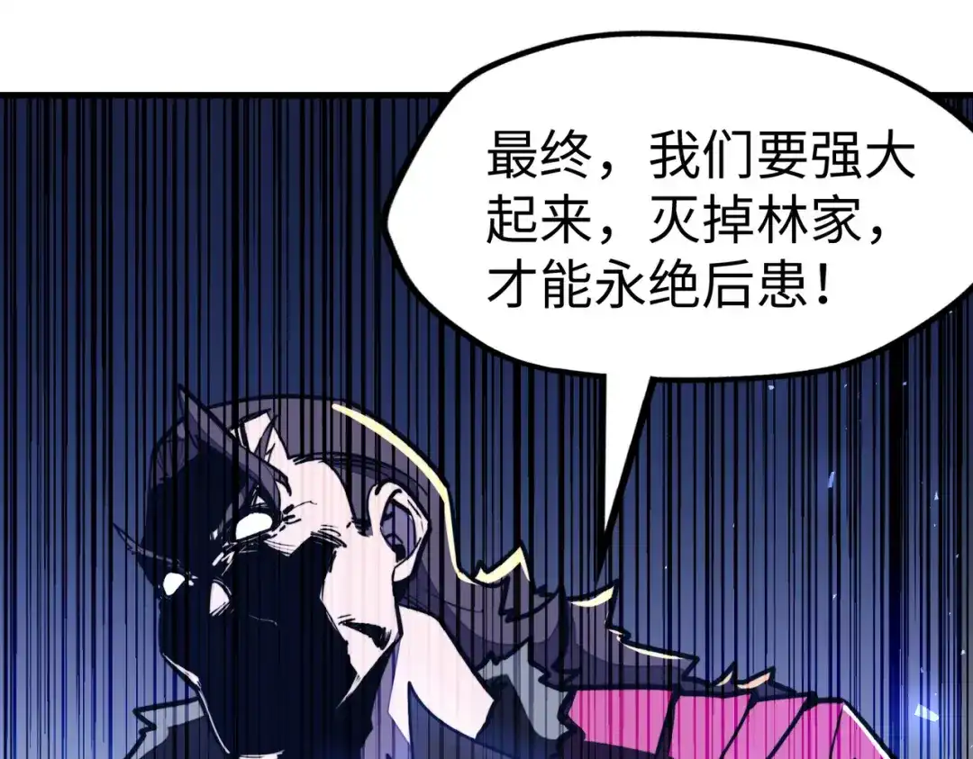 《全球异能：我掌控所有元素》第23话 团长的烦恼 第35页
