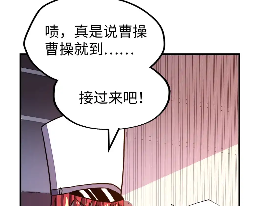 《全球异能：我掌控所有元素》第23话 团长的烦恼 第76页