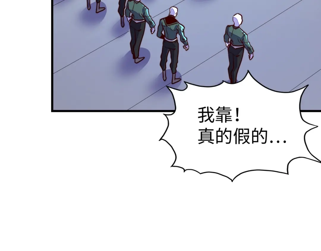 《全球异能：我掌控所有元素》第23话 团长的烦恼 第126页