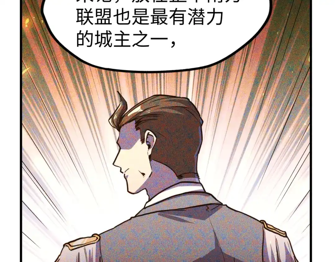 《全球异能：我掌控所有元素》第23话 团长的烦恼 第68页