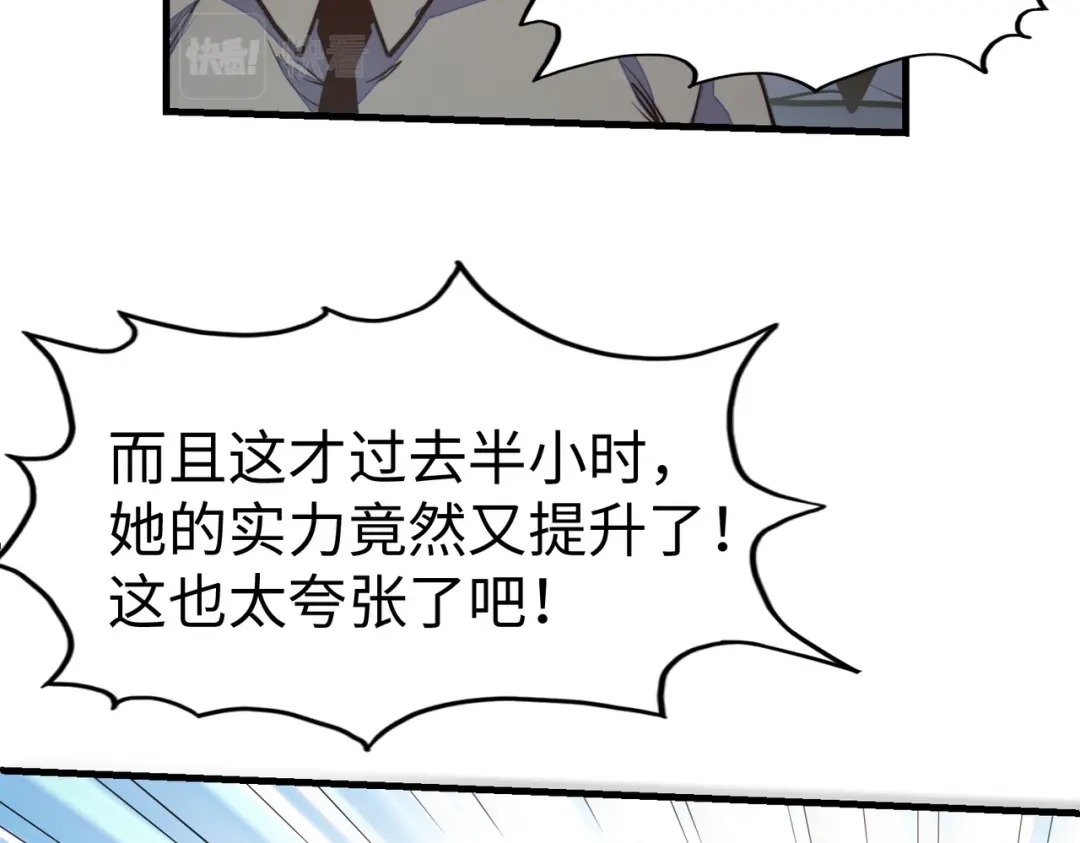 《全球异能：我掌控所有元素》第23话 团长的烦恼 第133页
