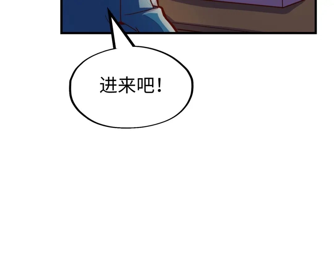 《全球异能：我掌控所有元素》第23话 团长的烦恼 第106页