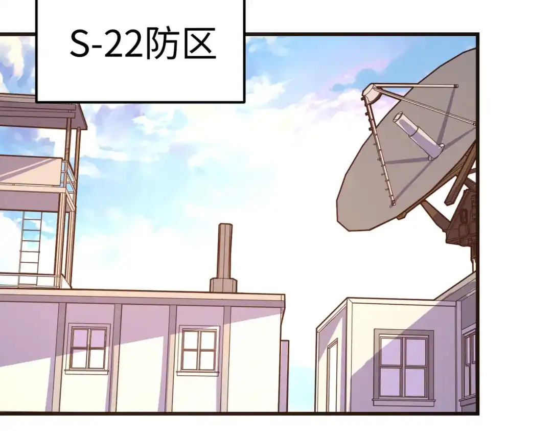 《全球异能：我掌控所有元素》第23话 团长的烦恼 第123页