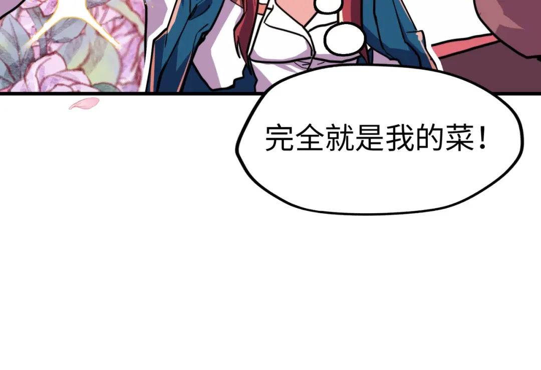 《全球异能：我掌控所有元素》第23话 团长的烦恼 第73页