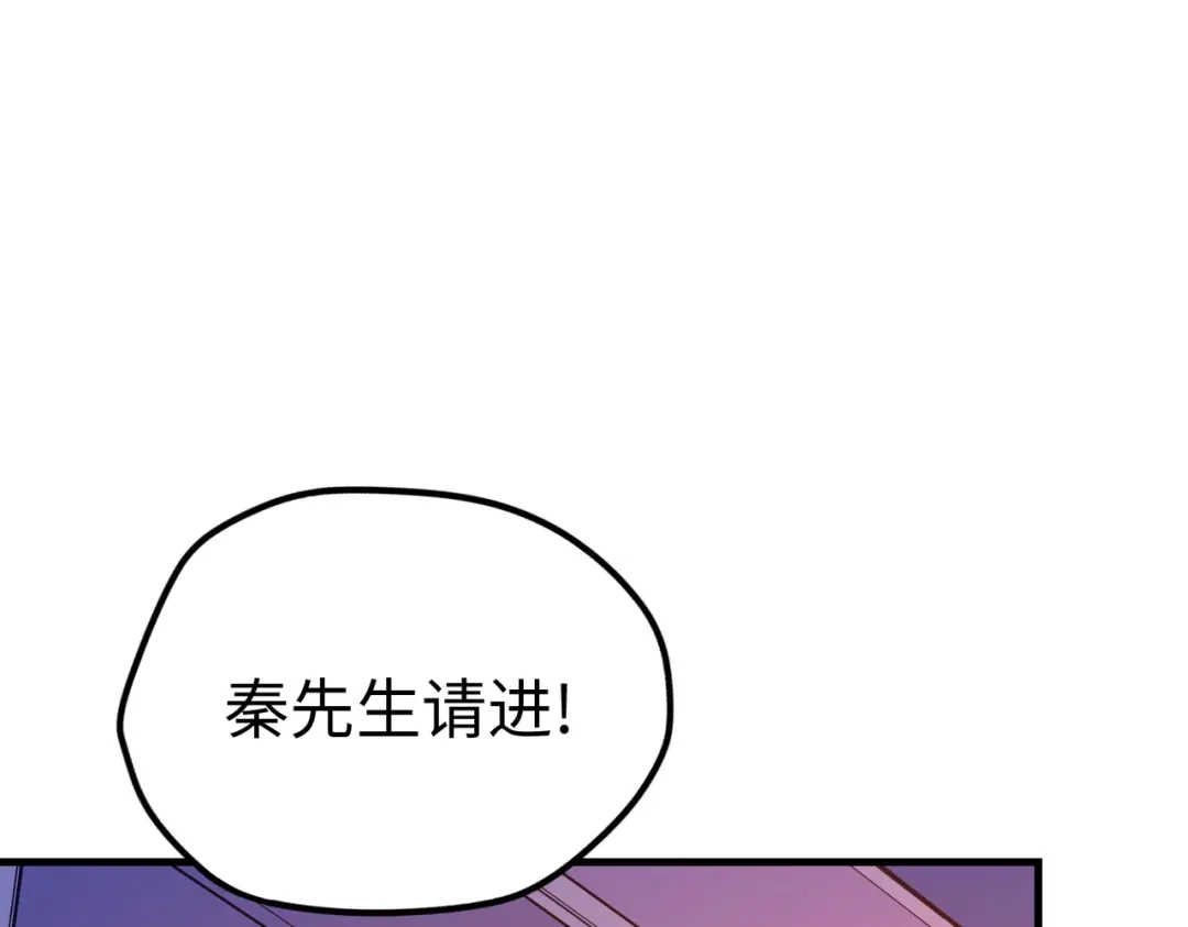 《全球异能：我掌控所有元素》第23话 团长的烦恼 第5页