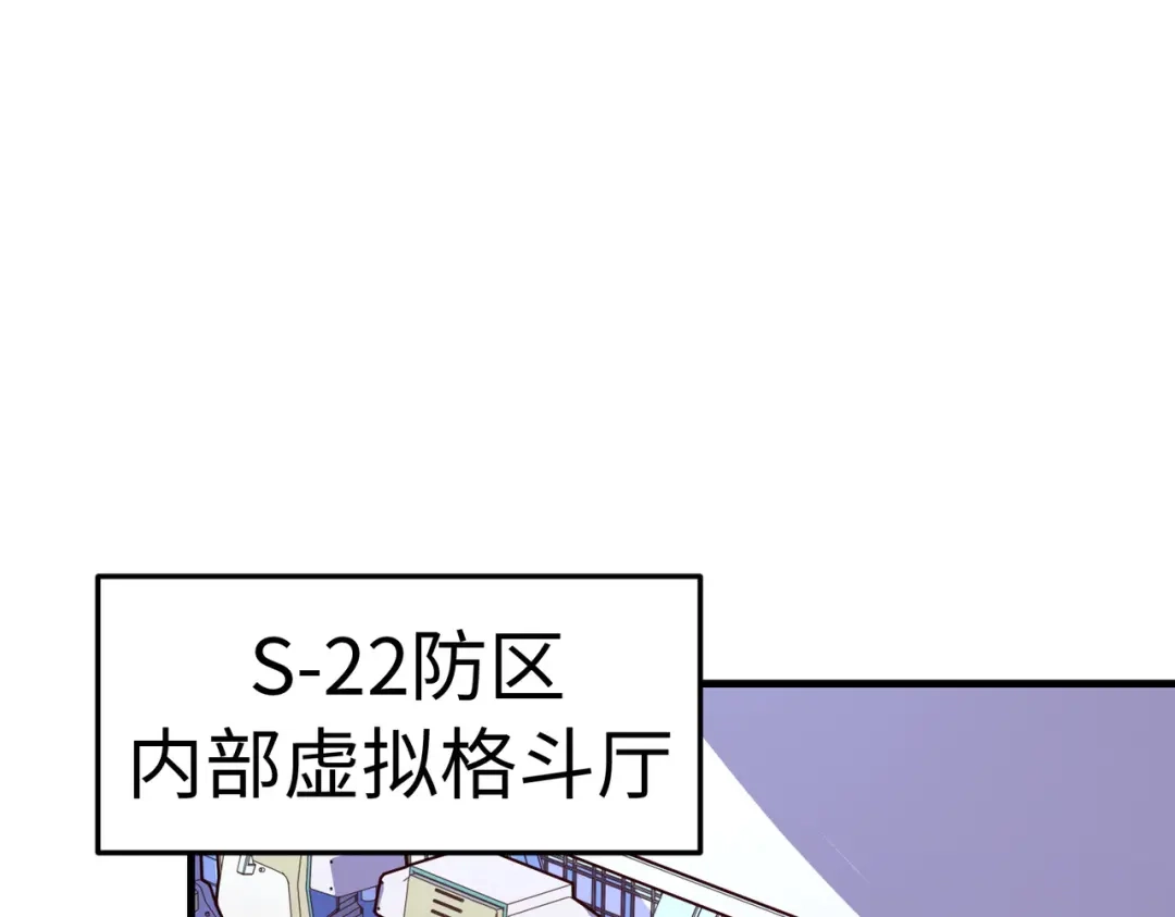 《全球异能：我掌控所有元素》第23话 团长的烦恼 第124页