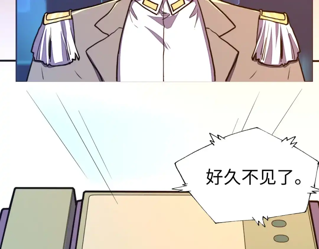 《全球异能：我掌控所有元素》第23话 团长的烦恼 第79页