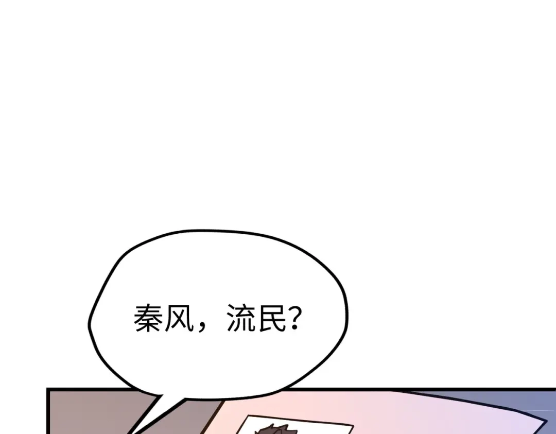 《全球异能：我掌控所有元素》第23话 团长的烦恼 第59页