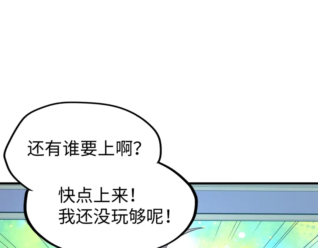 《全球异能：我掌控所有元素》第24话 被盯上了 第25页