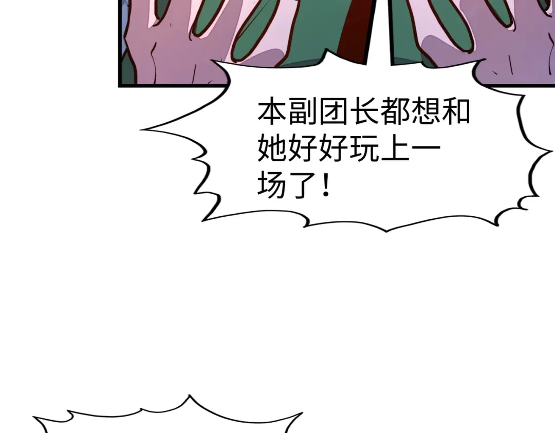 《全球异能：我掌控所有元素》第24话 被盯上了 第16页