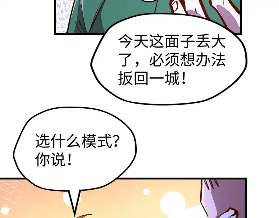 《全球异能：我掌控所有元素》第24话 被盯上了 第38页