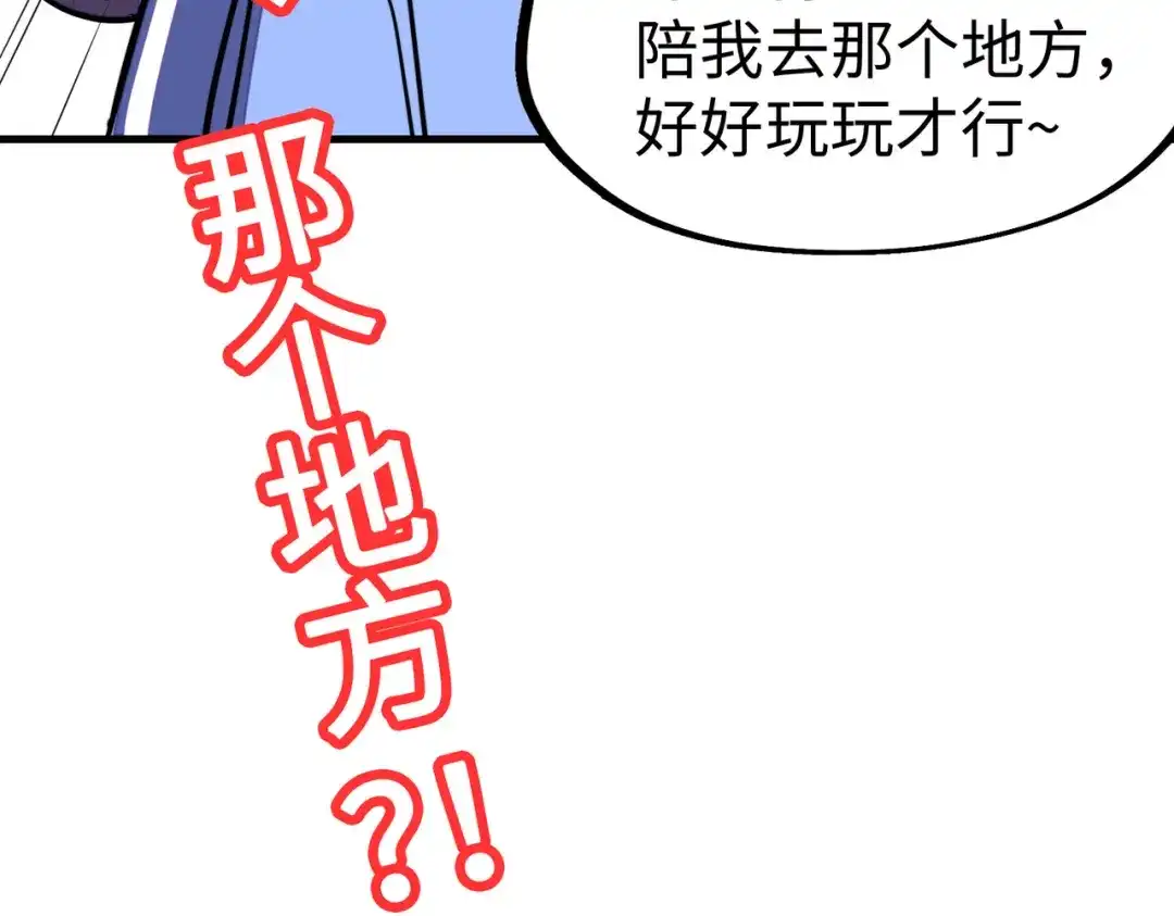 《全球异能：我掌控所有元素》第24话 被盯上了 第138页