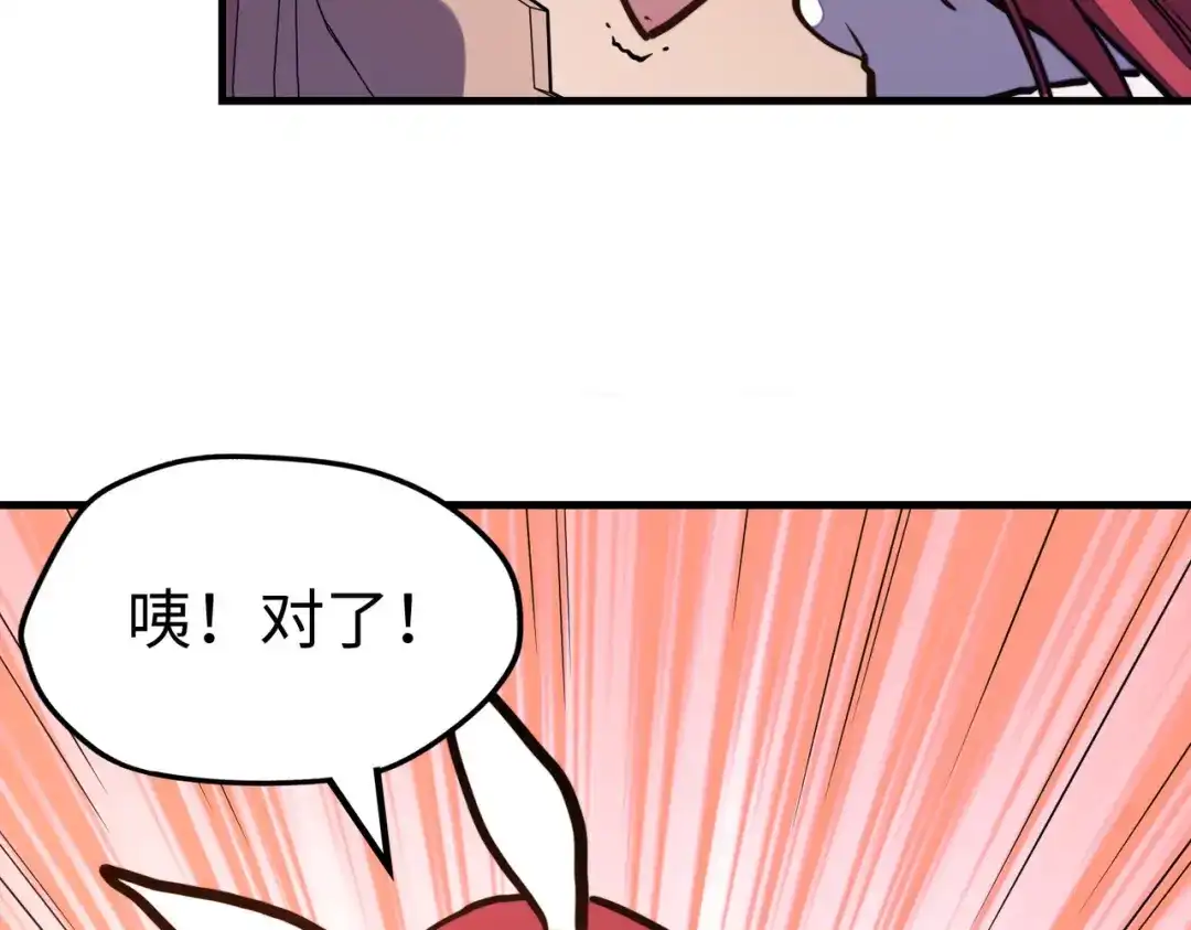 《全球异能：我掌控所有元素》第24话 被盯上了 第135页