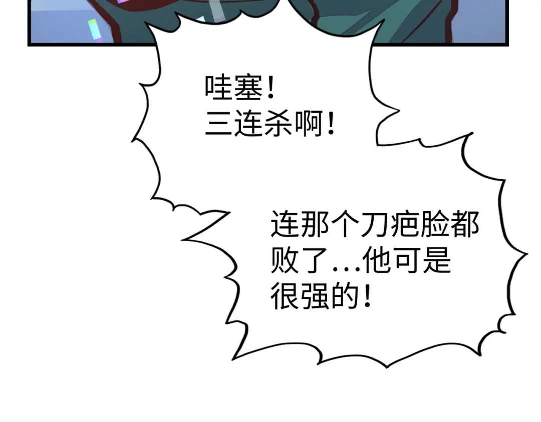 《全球异能：我掌控所有元素》第24话 被盯上了 第9页