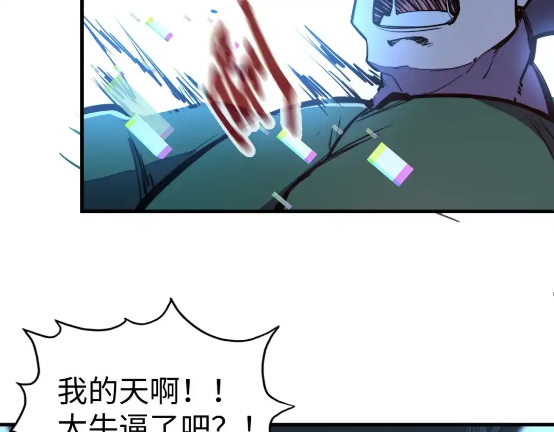 《全球异能：我掌控所有元素》第24话 被盯上了 第77页