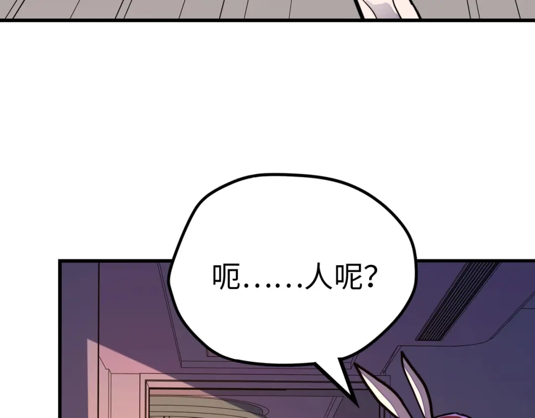 《全球异能：我掌控所有元素》第24话 被盯上了 第103页