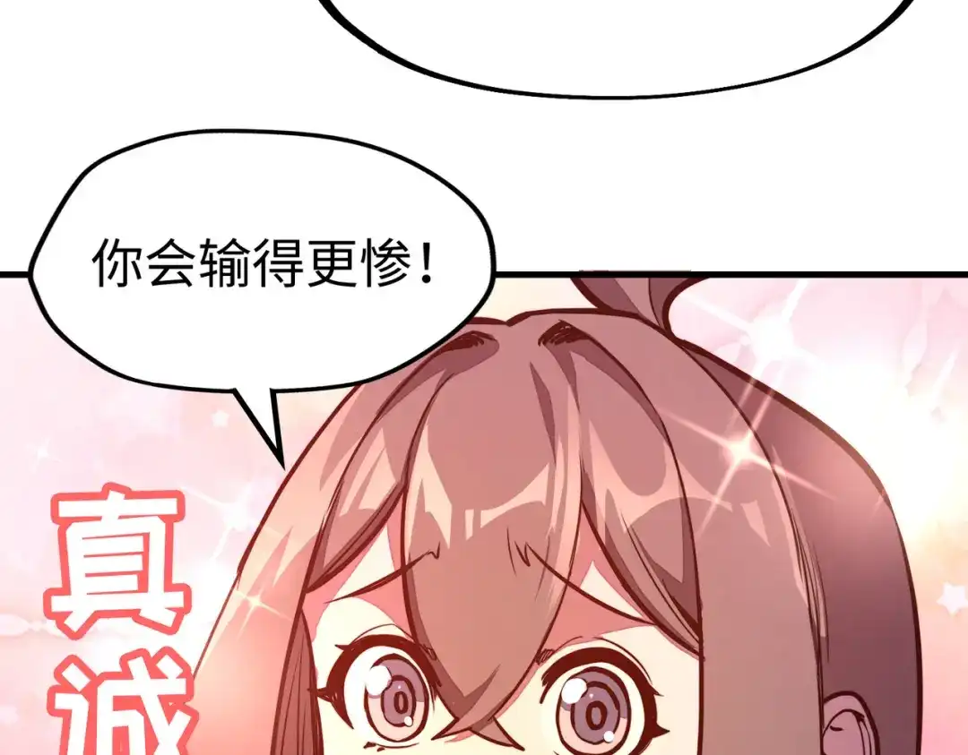 《全球异能：我掌控所有元素》第24话 被盯上了 第48页