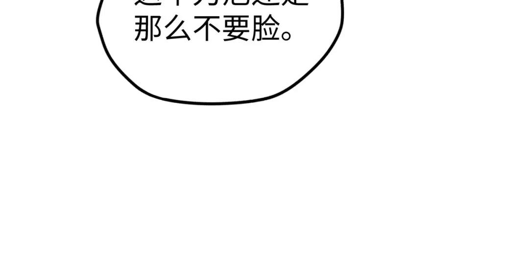 《全球异能：我掌控所有元素》第24话 被盯上了 第53页