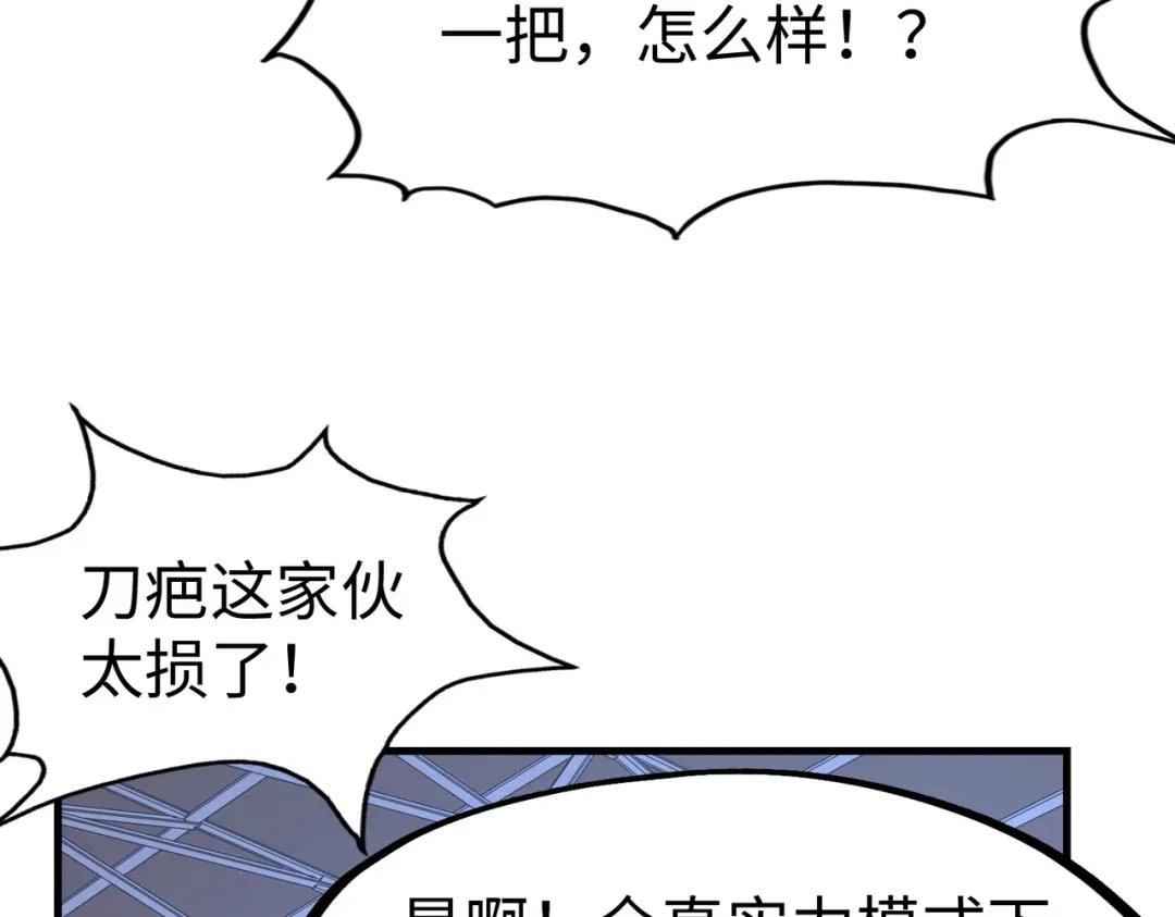 《全球异能：我掌控所有元素》第24话 被盯上了 第42页